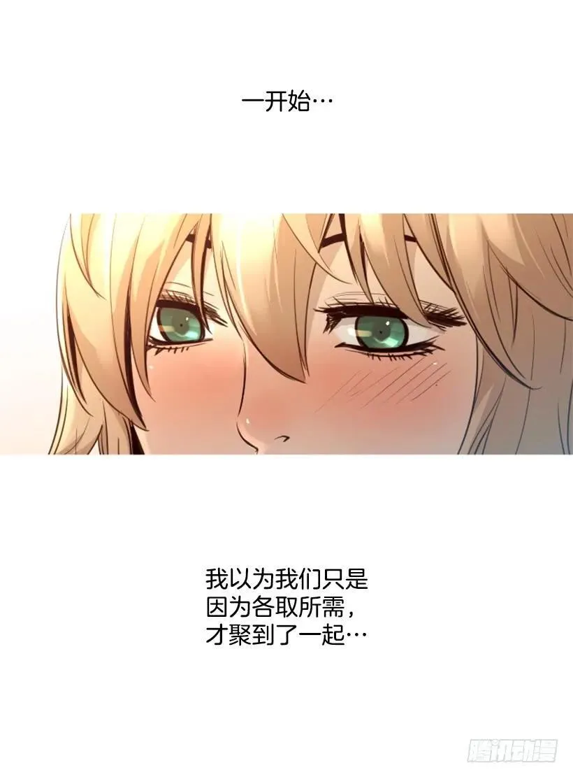 143.最重要的朋友们 第30页