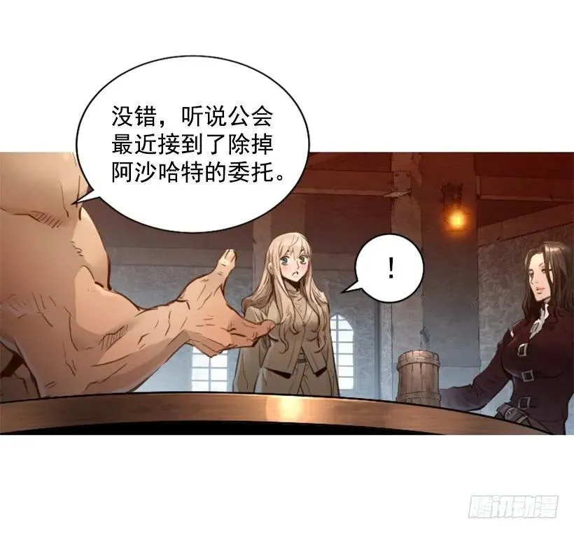 143.最重要的朋友们 第37页