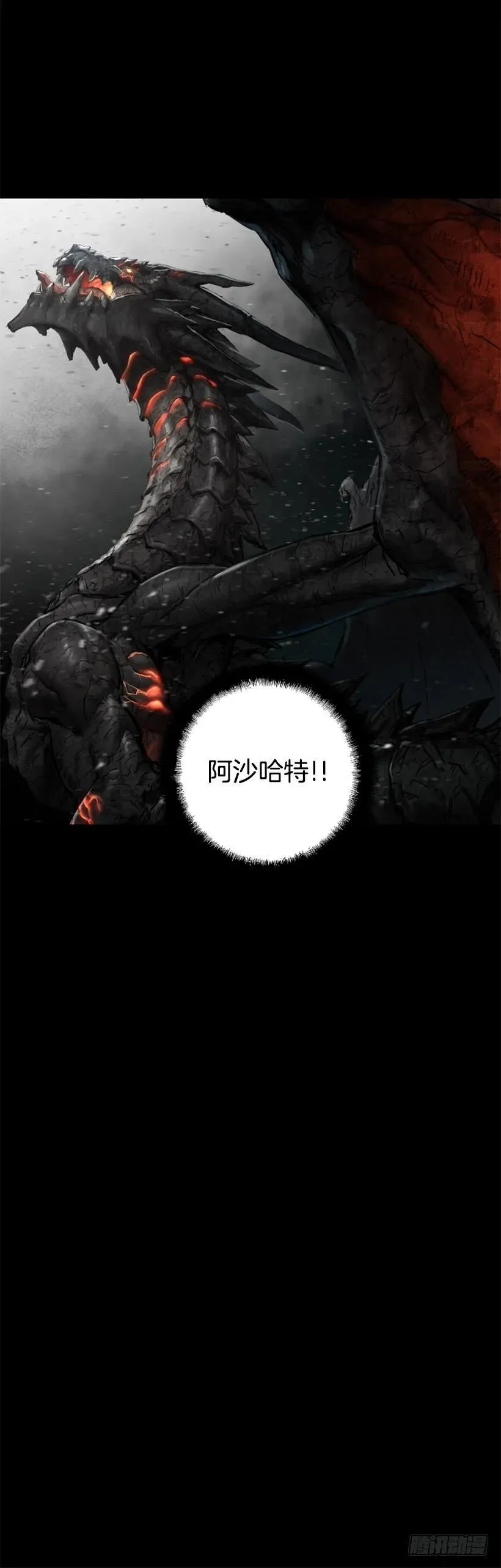 144.对不起大家 第7页