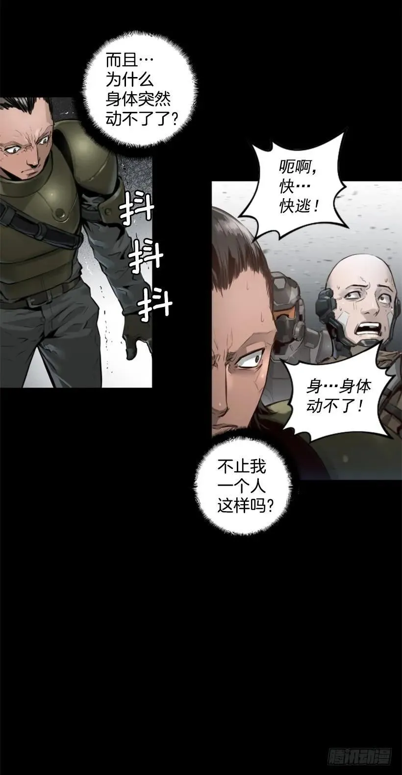 144.对不起大家 第10页