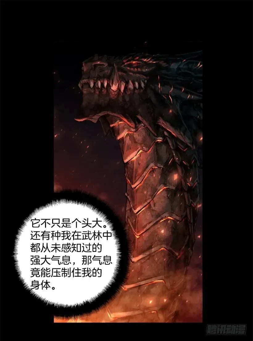 144.对不起大家 第13页