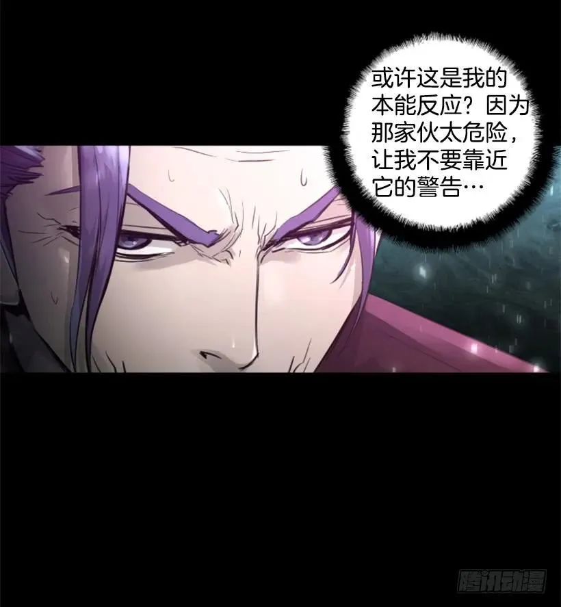144.对不起大家 第14页