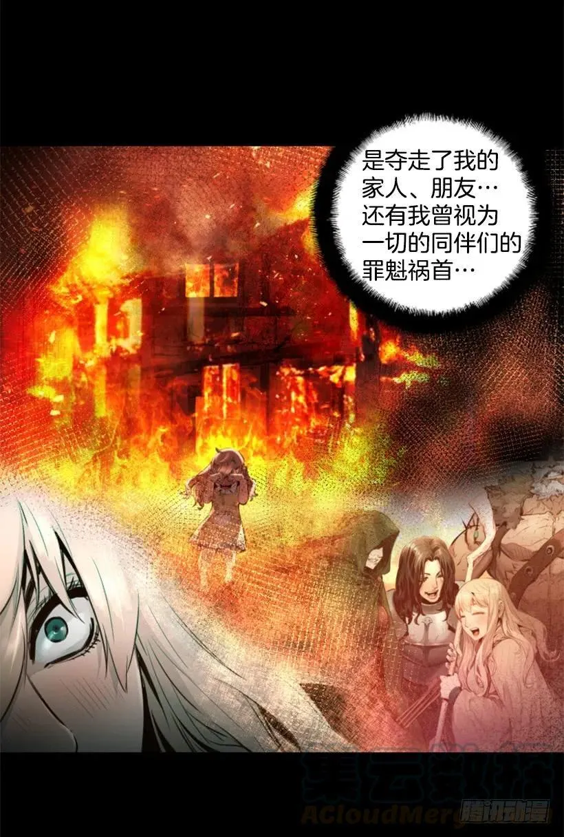 144.对不起大家 第16页
