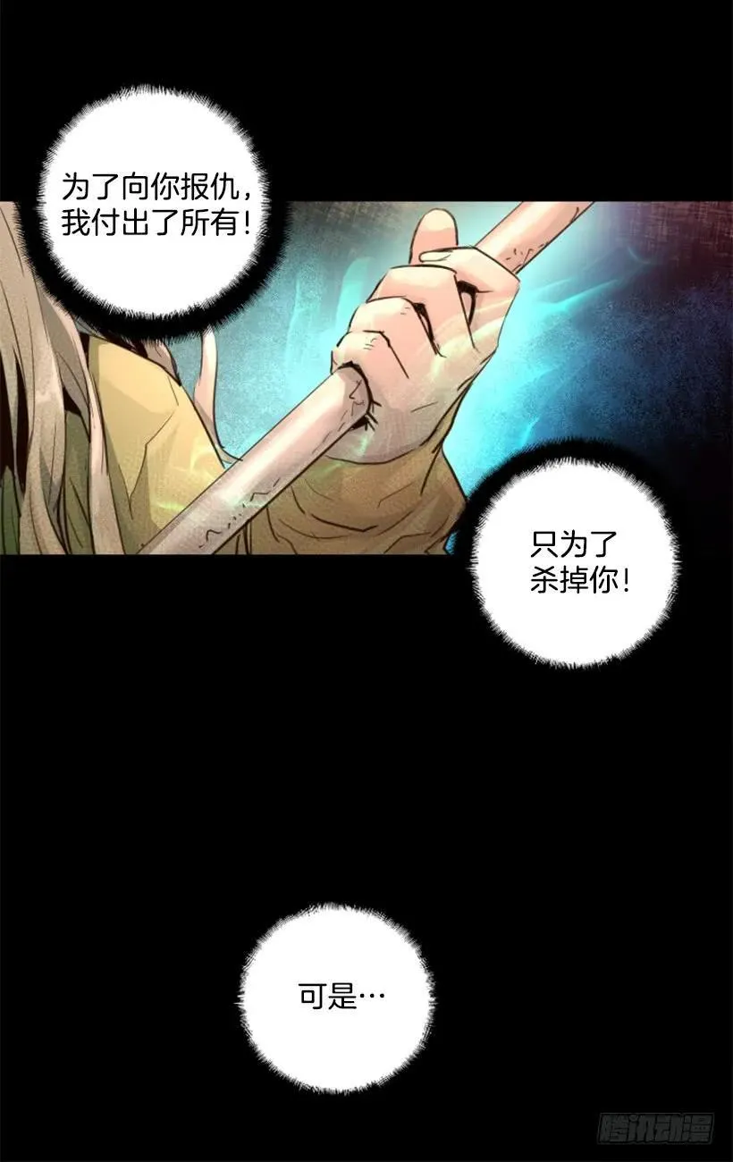 144.对不起大家 第17页