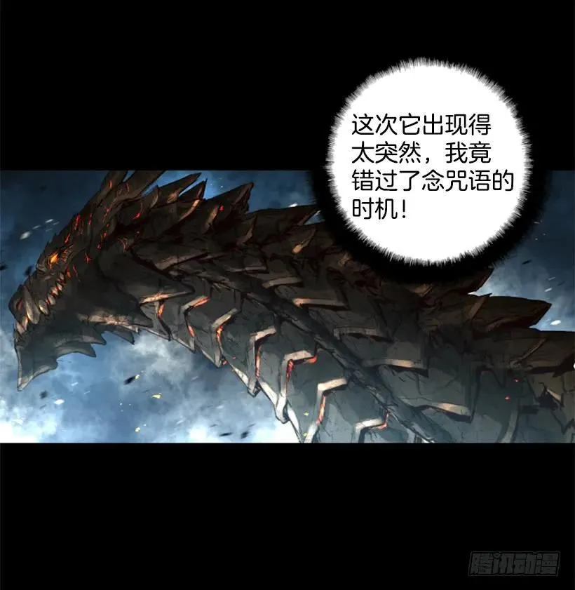 144.对不起大家 第27页