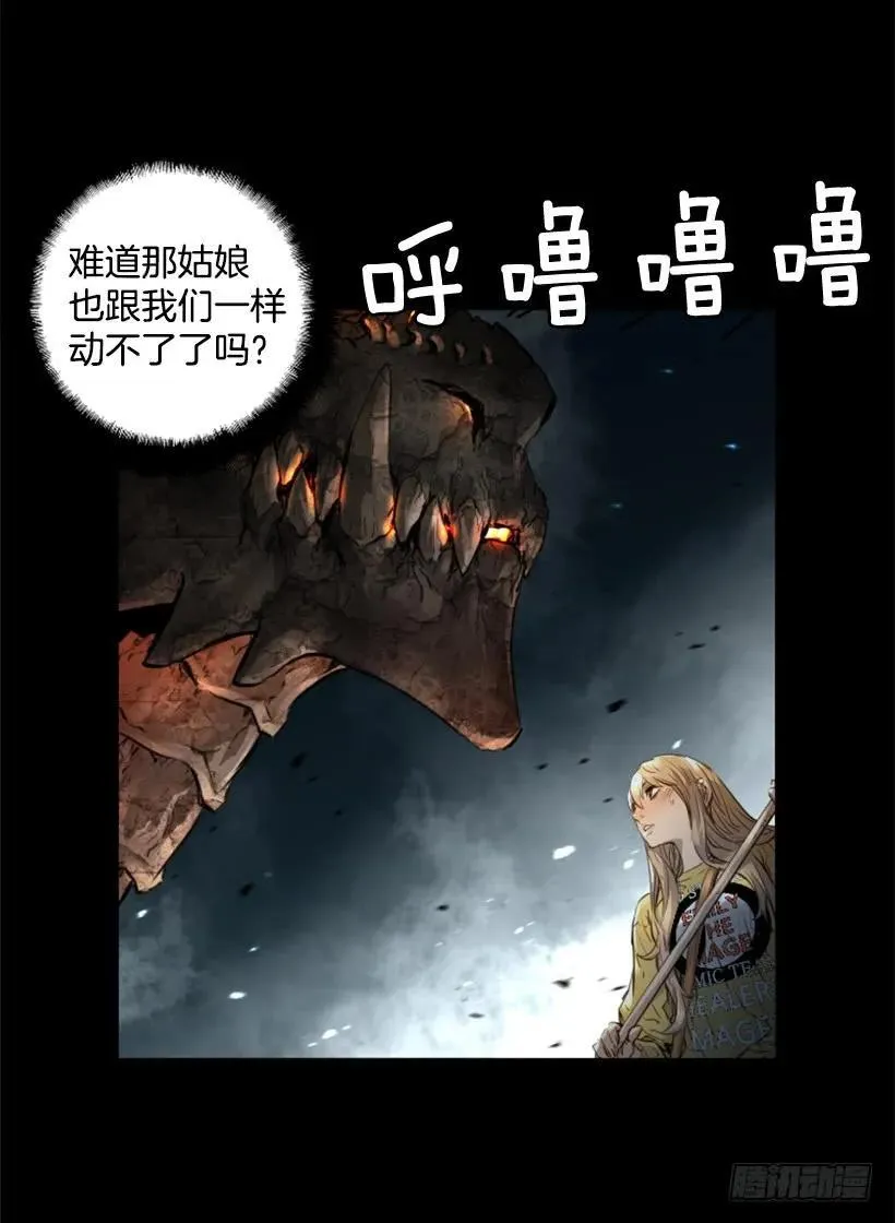 144.对不起大家 第32页