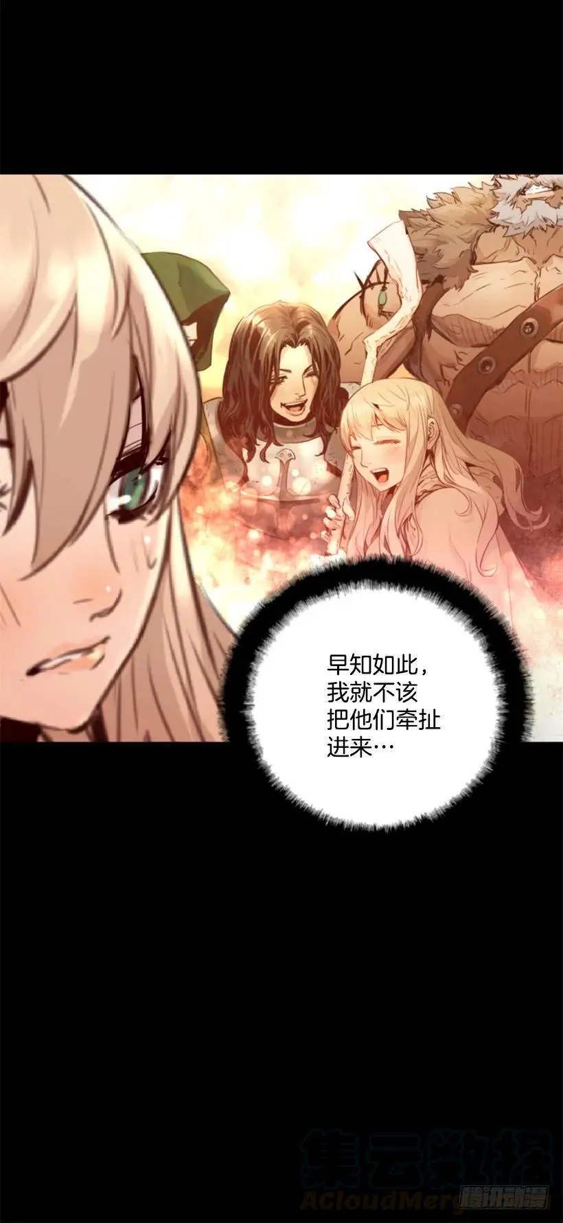 144.对不起大家 第36页