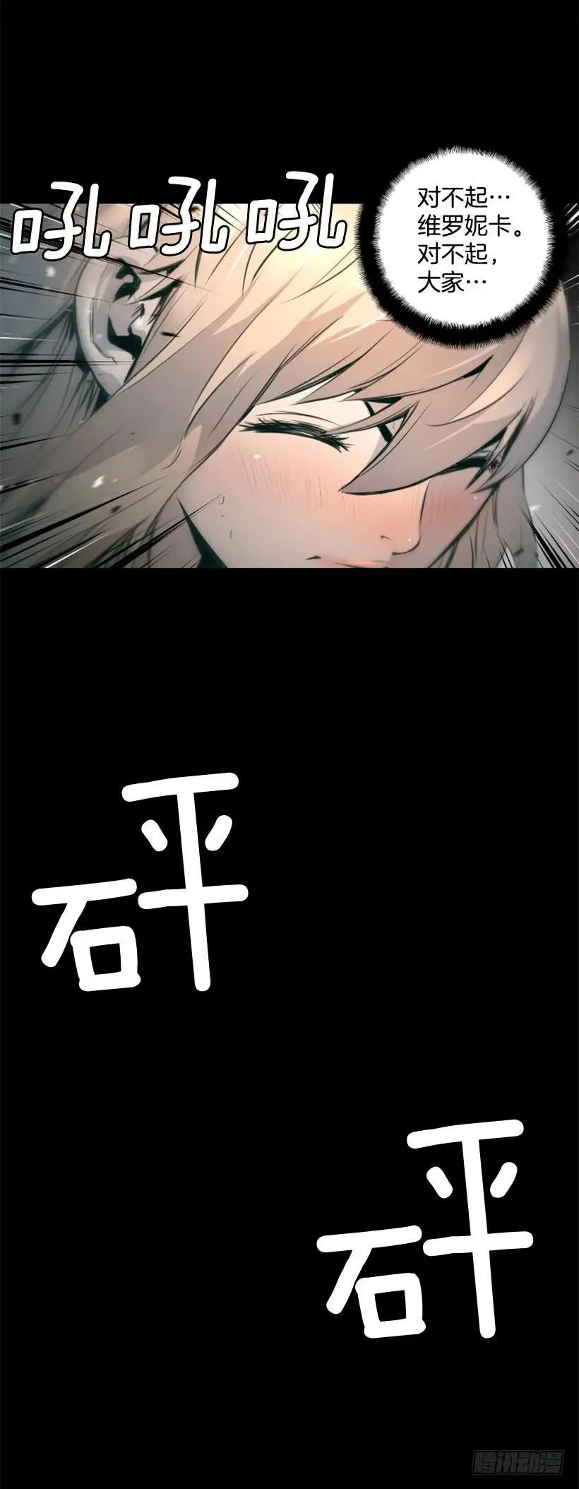 144.对不起大家 第38页