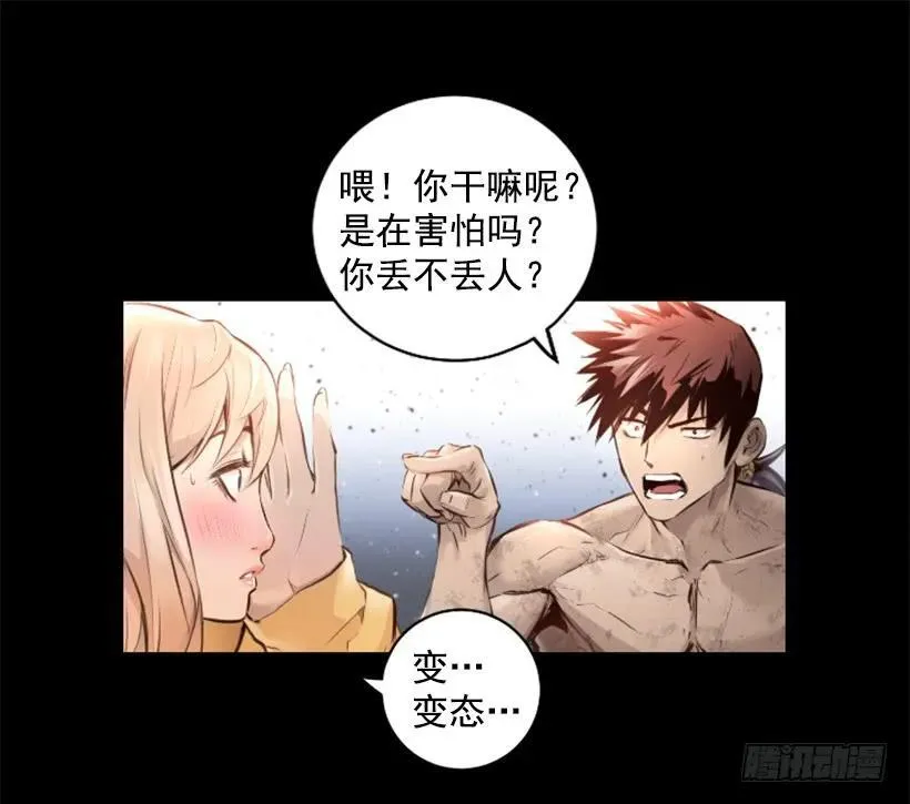 145.恶战终结 第7页
