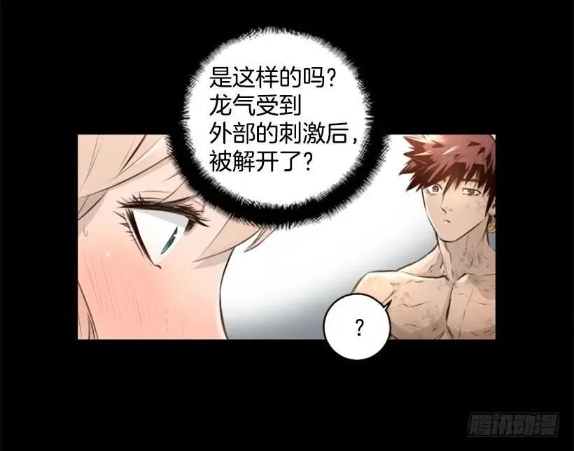 145.恶战终结 第10页