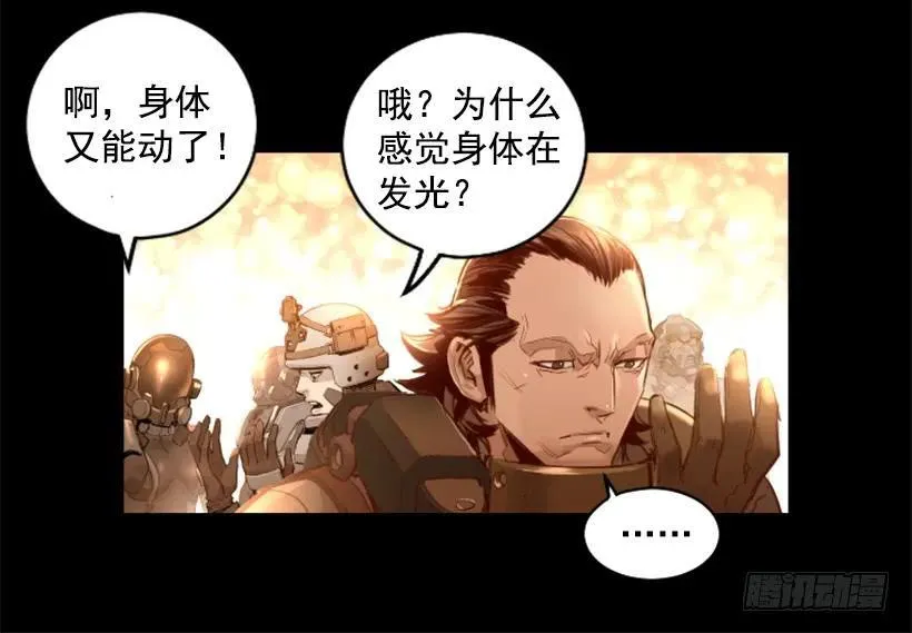 145.恶战终结 第22页