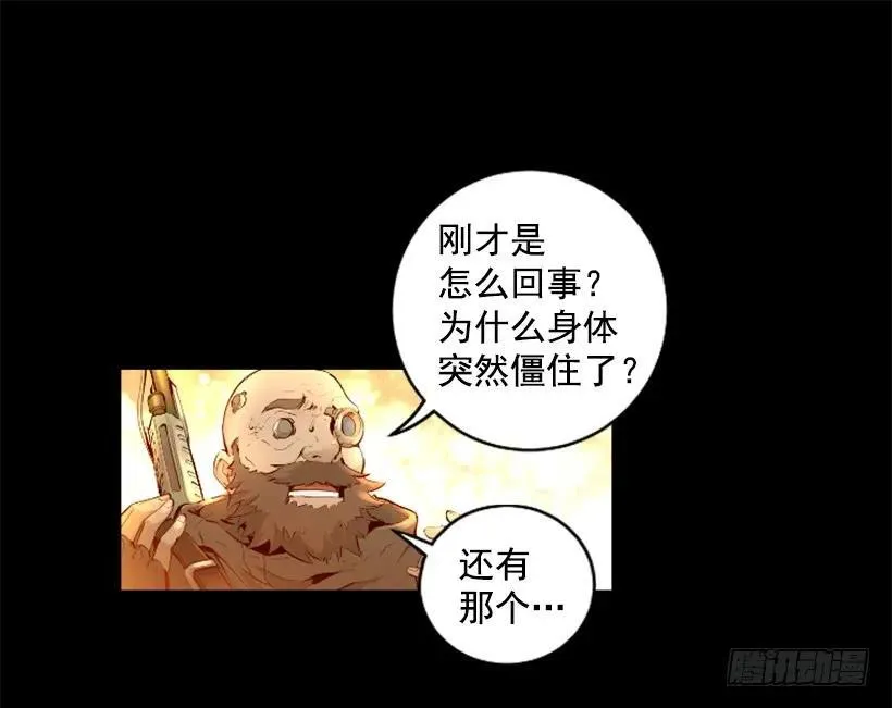145.恶战终结 第23页