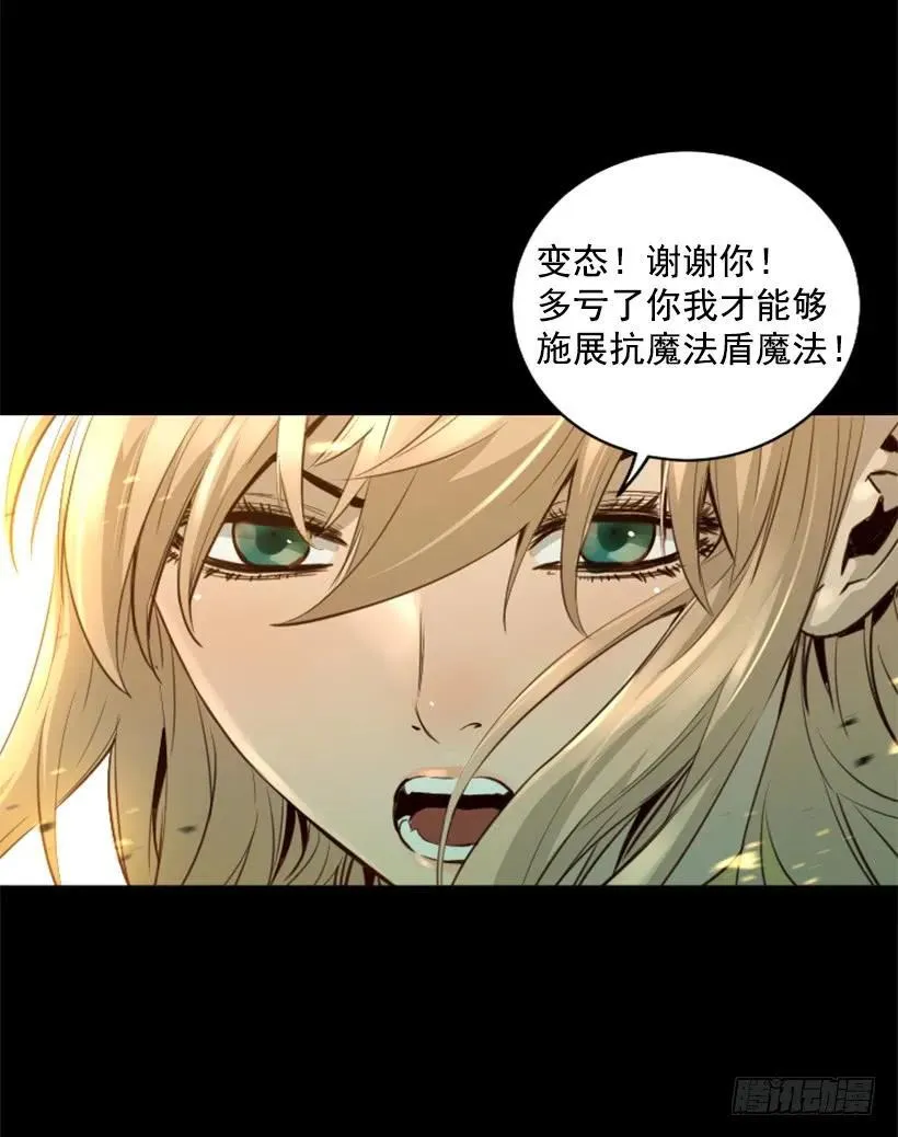 145.恶战终结 第25页