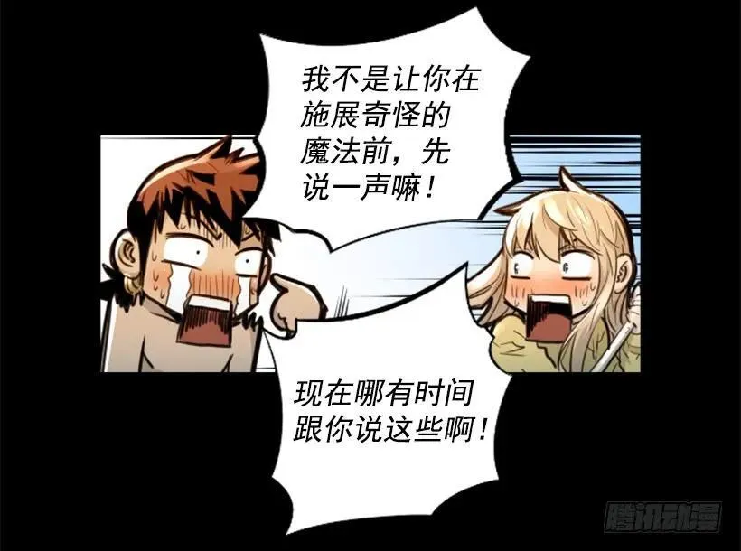 145.恶战终结 第27页