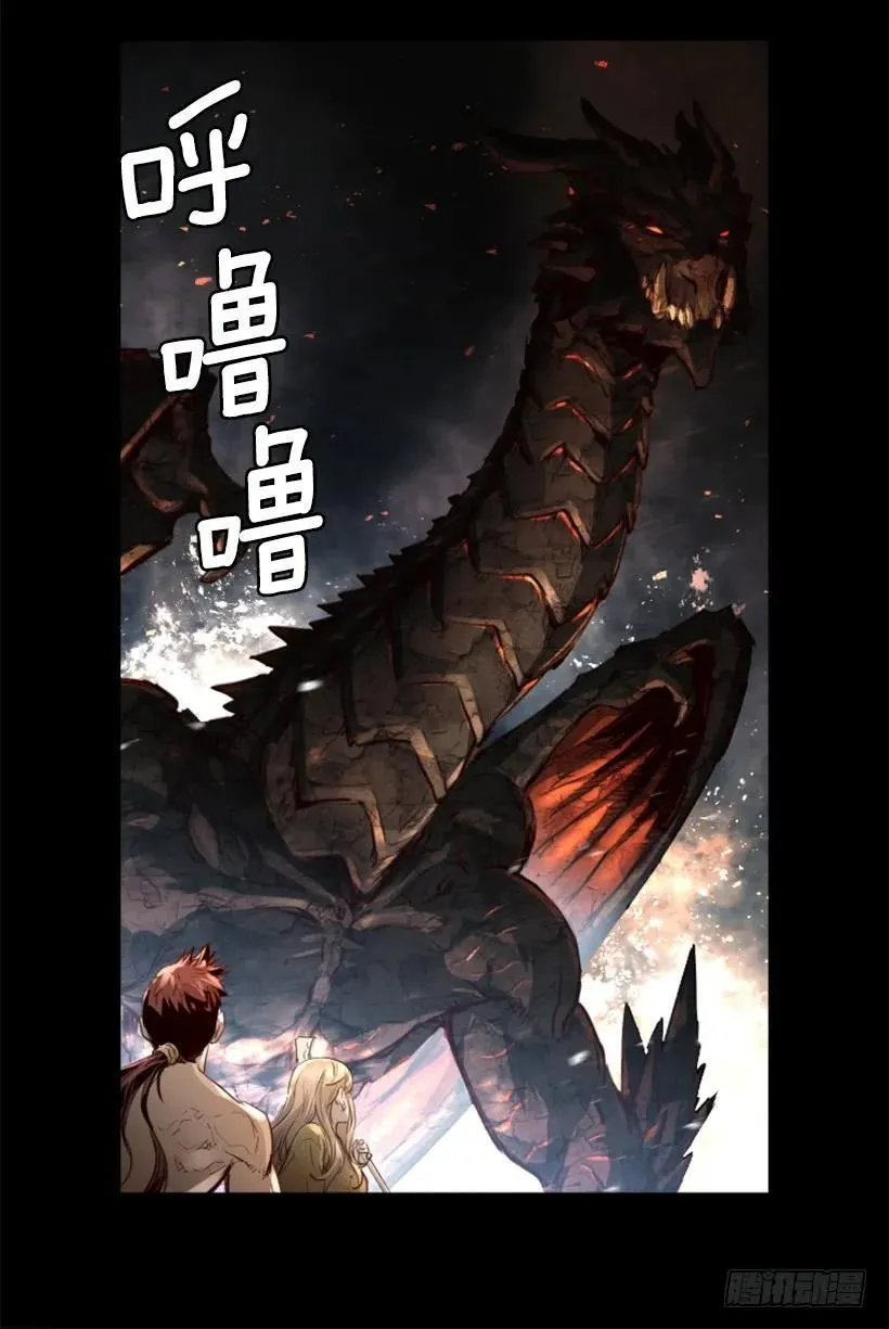 145.恶战终结 第29页