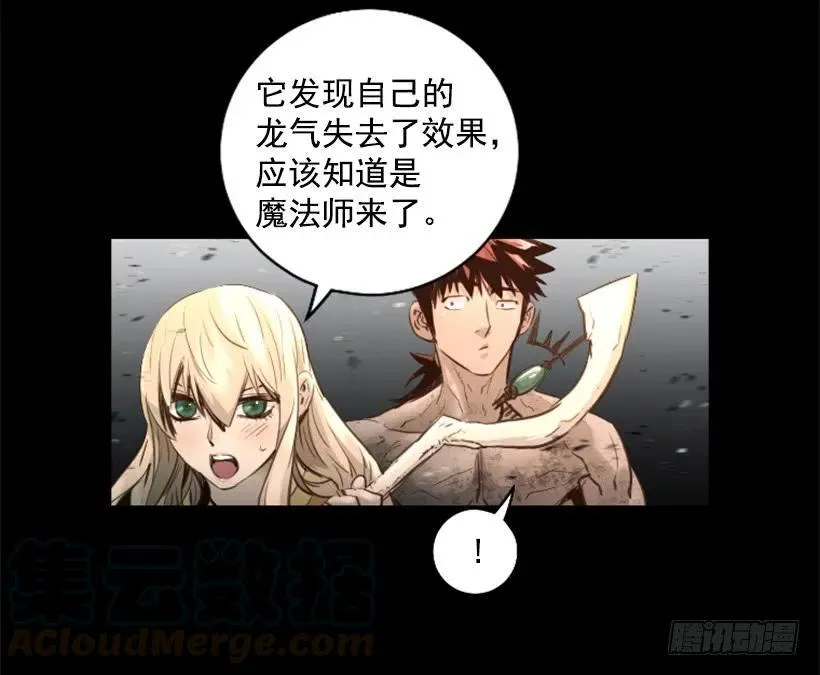 145.恶战终结 第31页