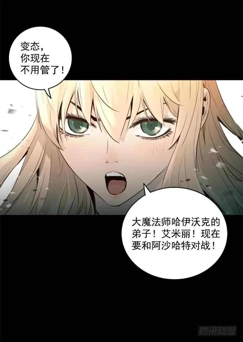 145.恶战终结 第32页