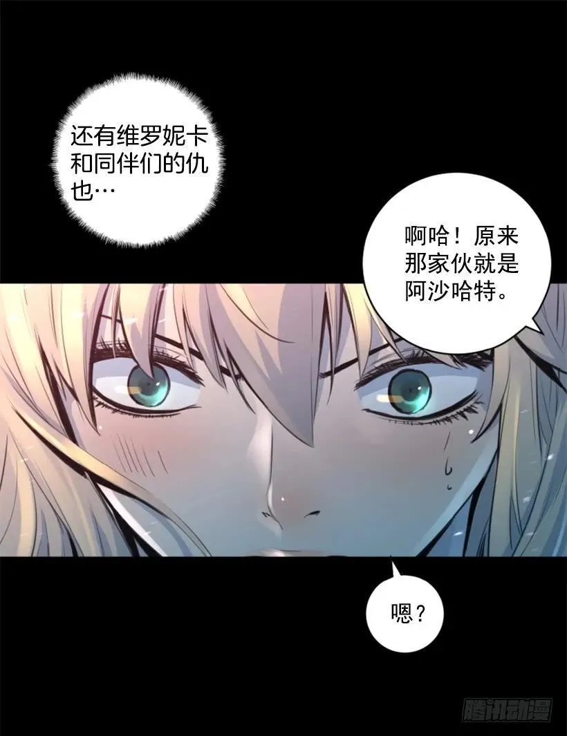 145.恶战终结 第42页