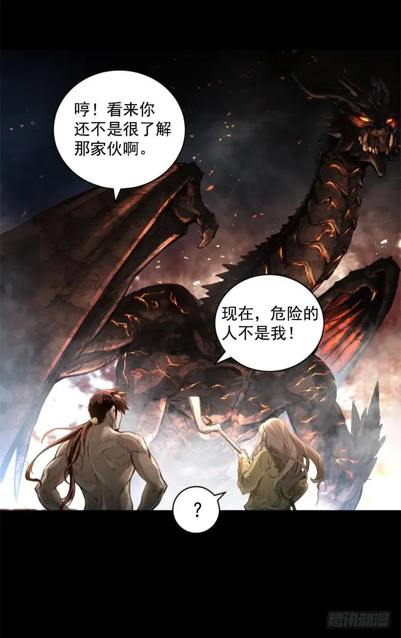 145.恶战终结 第45页