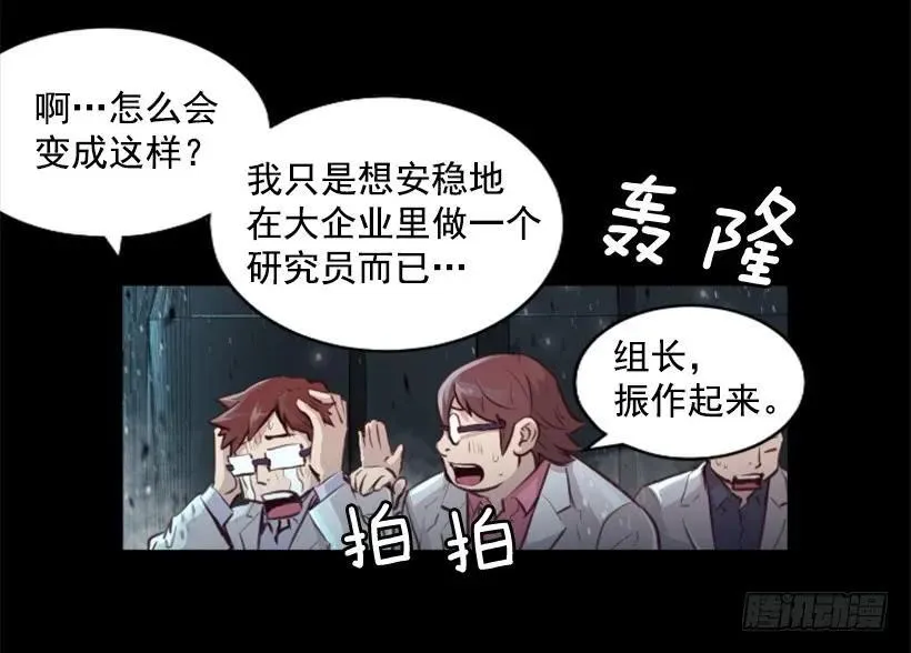 145.恶战终结 第50页