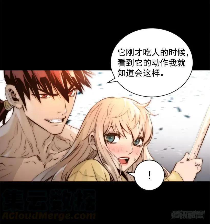 146.龙息术 第6页