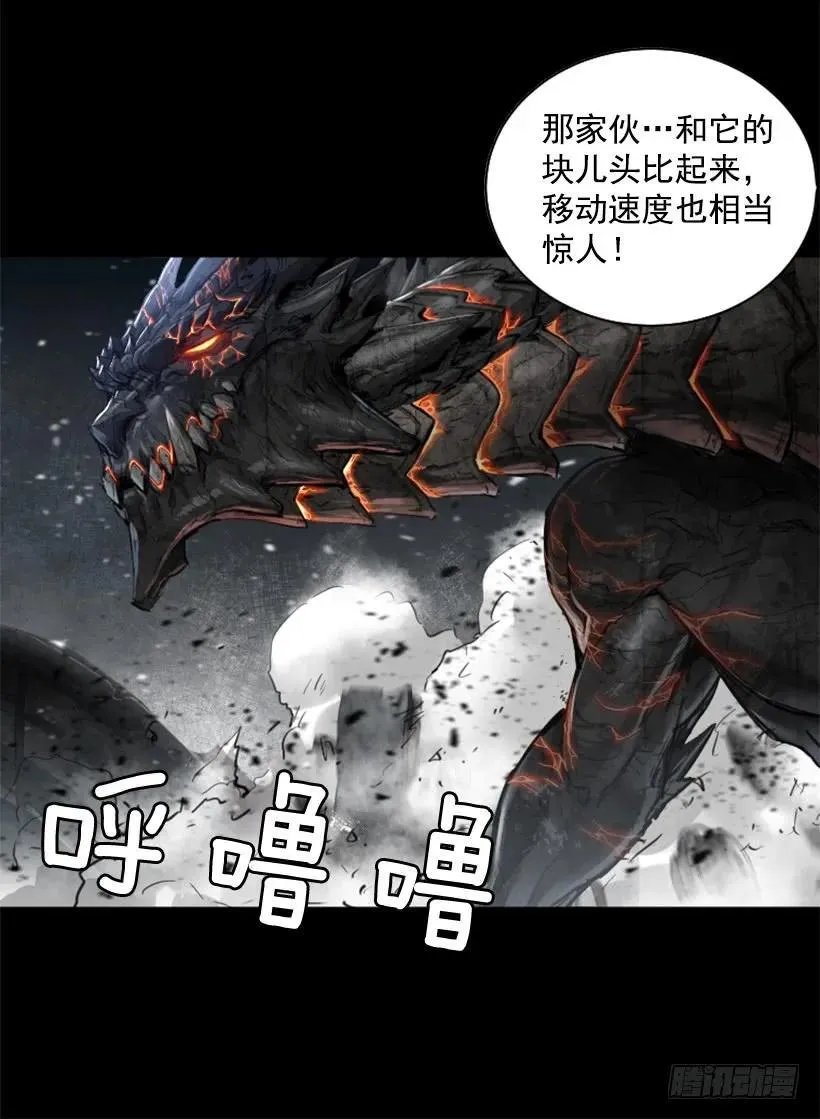 146.龙息术 第7页