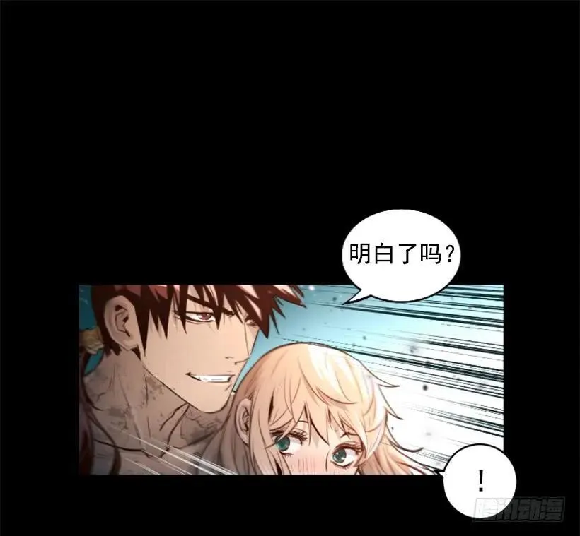 146.龙息术 第12页