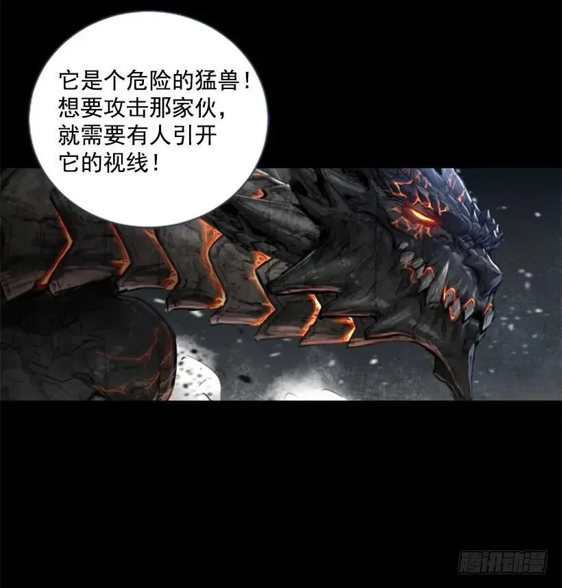 146.龙息术 第13页