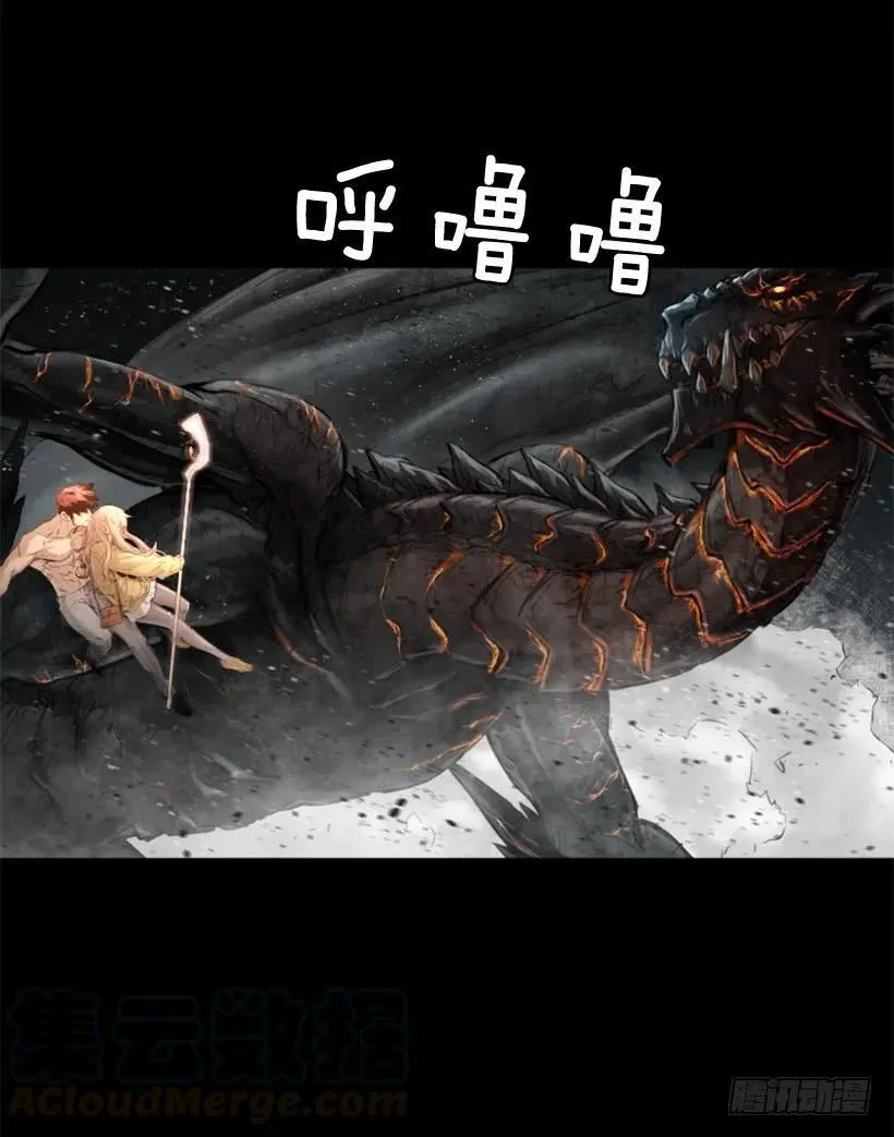 146.龙息术 第16页