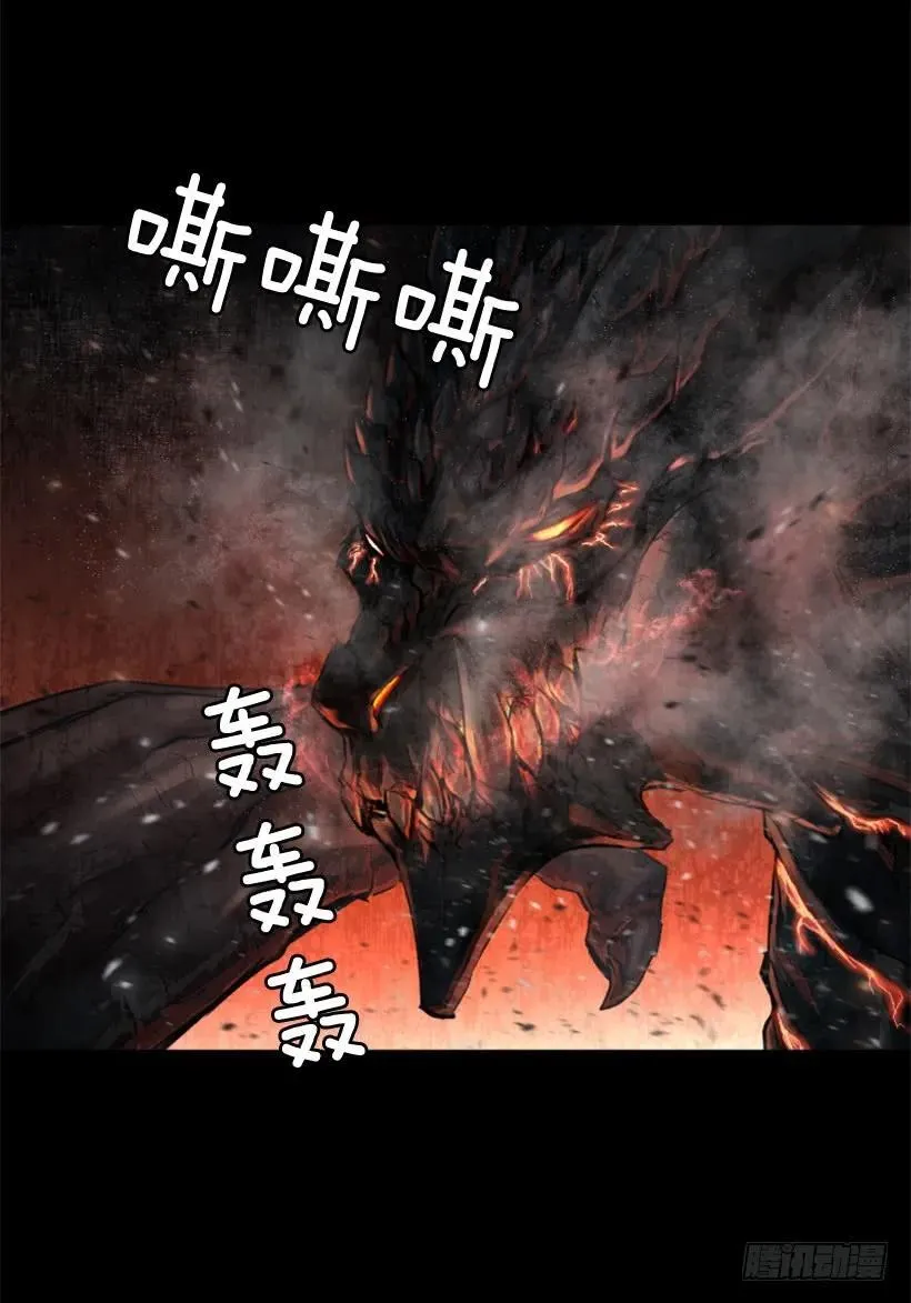 146.龙息术 第17页