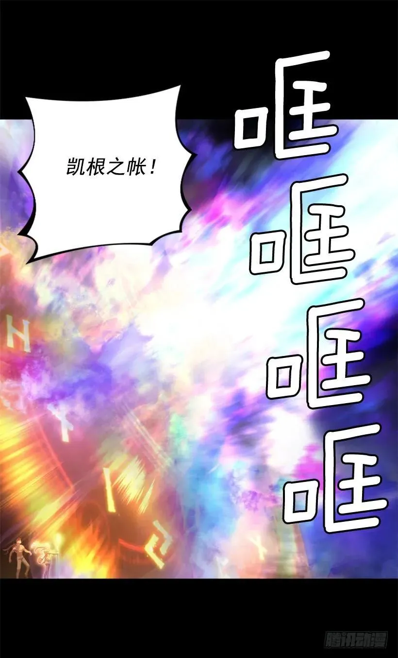 146.龙息术 第24页