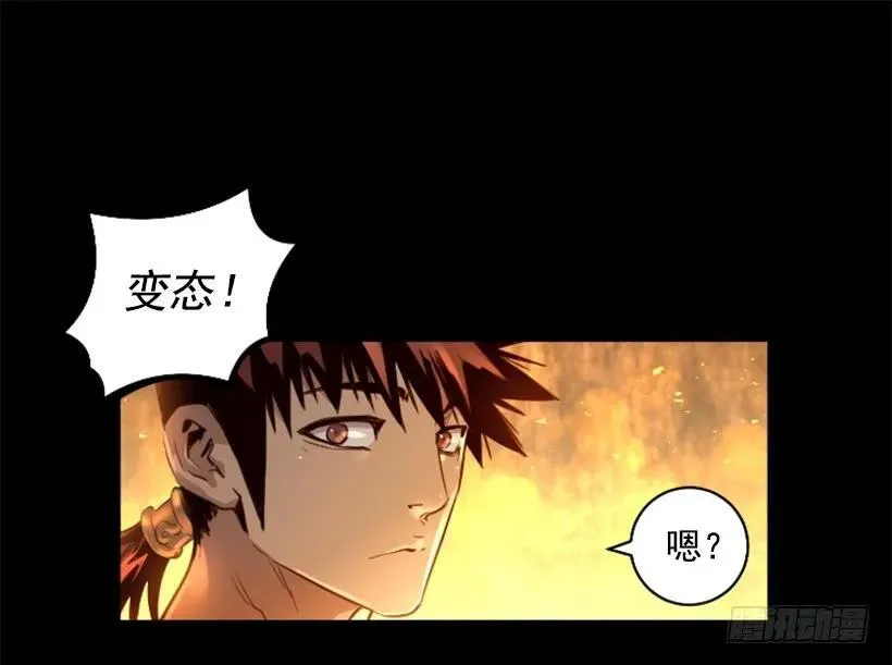 146.龙息术 第29页