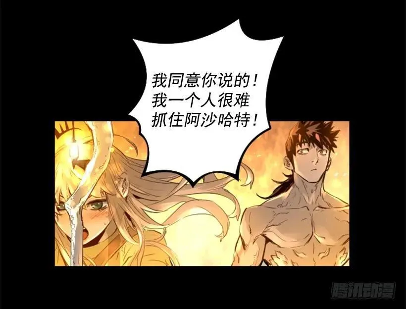 146.龙息术 第30页