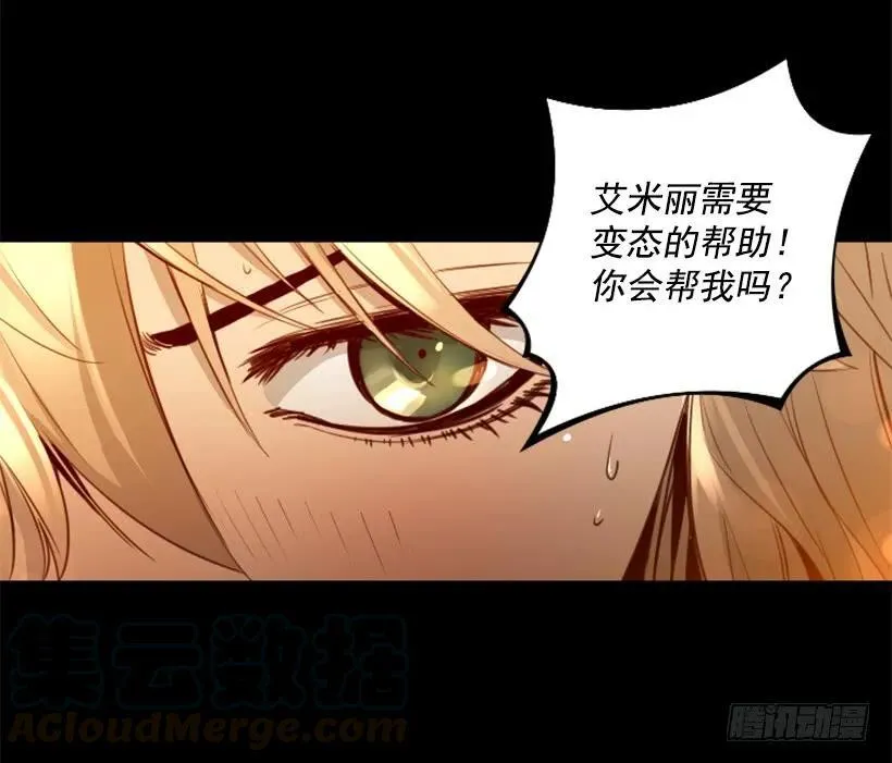 146.龙息术 第31页