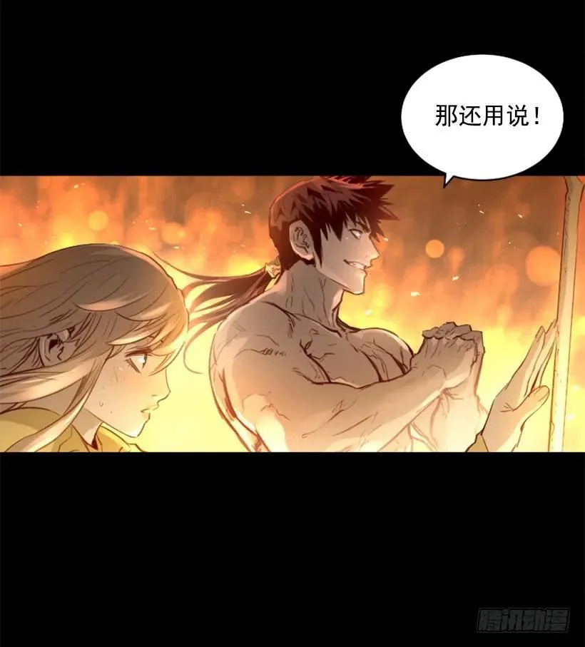 146.龙息术 第33页