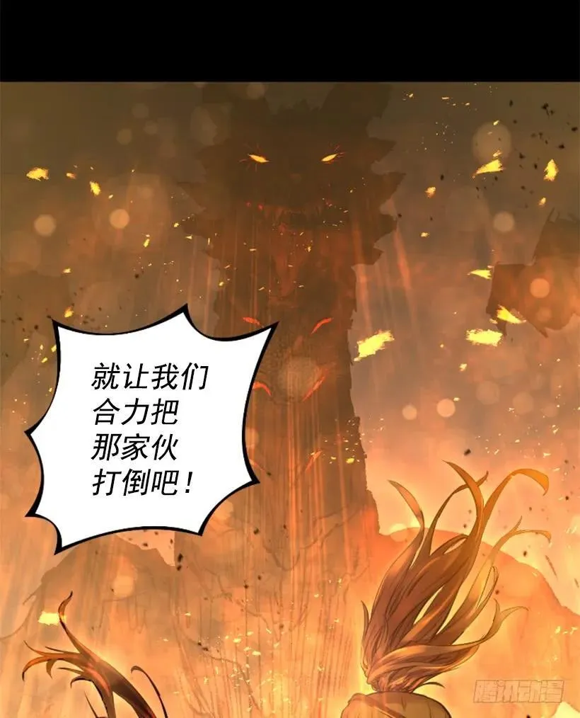 146.龙息术 第34页