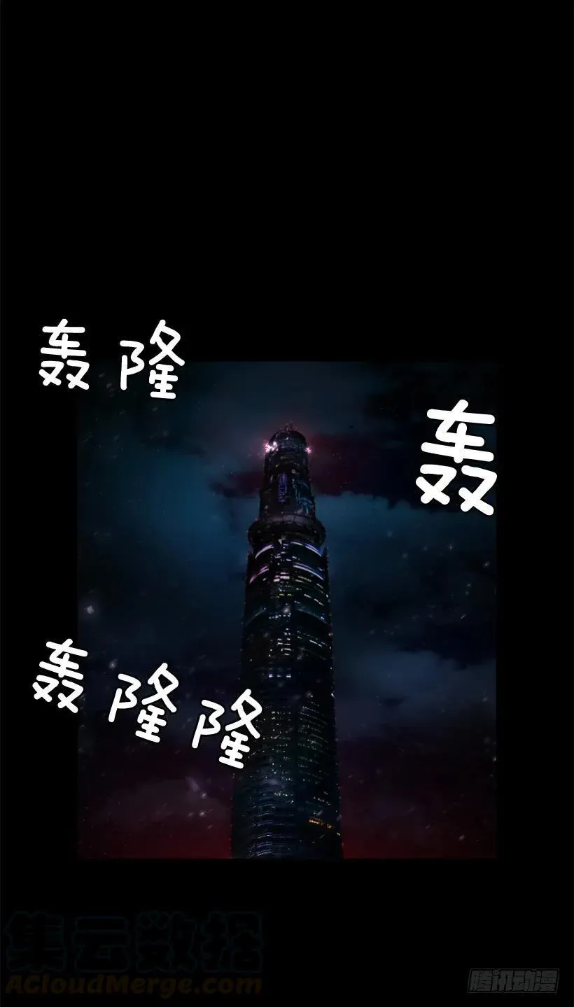 146.龙息术 第36页