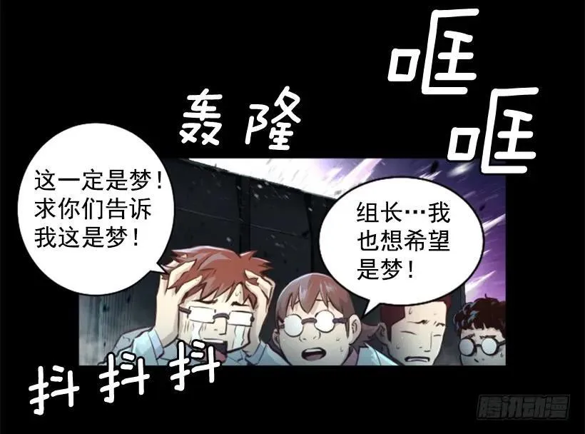 146.龙息术 第38页