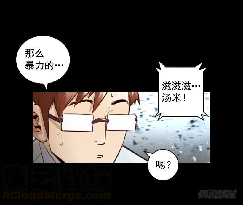 146.龙息术 第41页