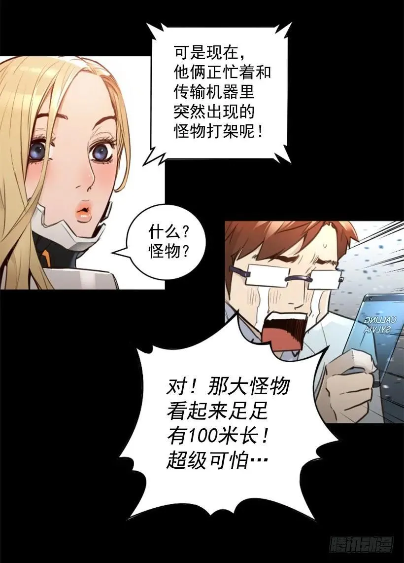 146.龙息术 第45页