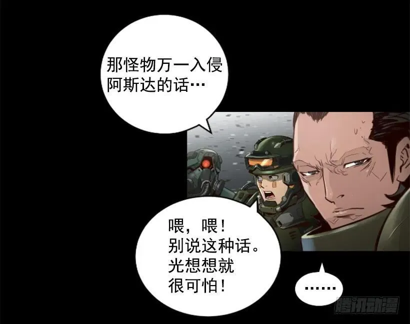 147.伺机而动 第9页
