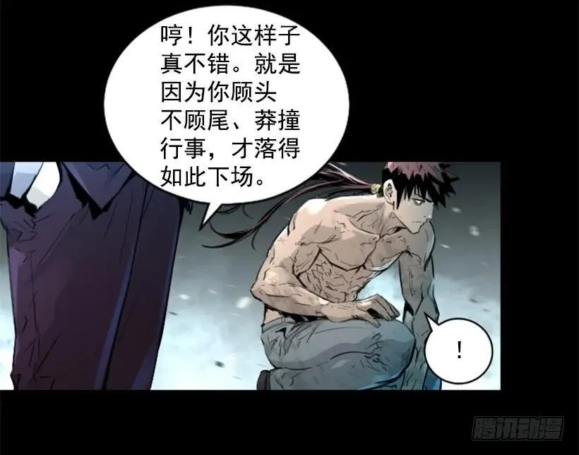 148.鲁莽 第10页