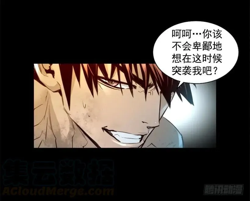 148.鲁莽 第11页