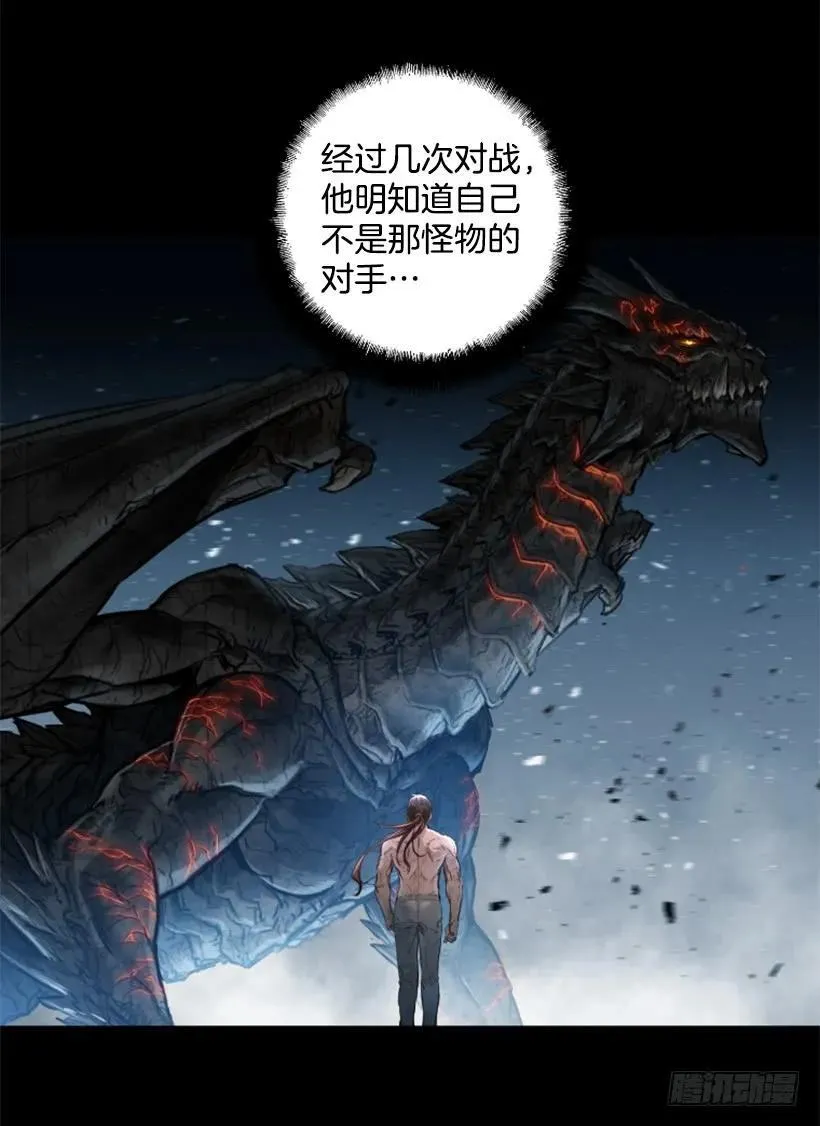 148.鲁莽 第17页