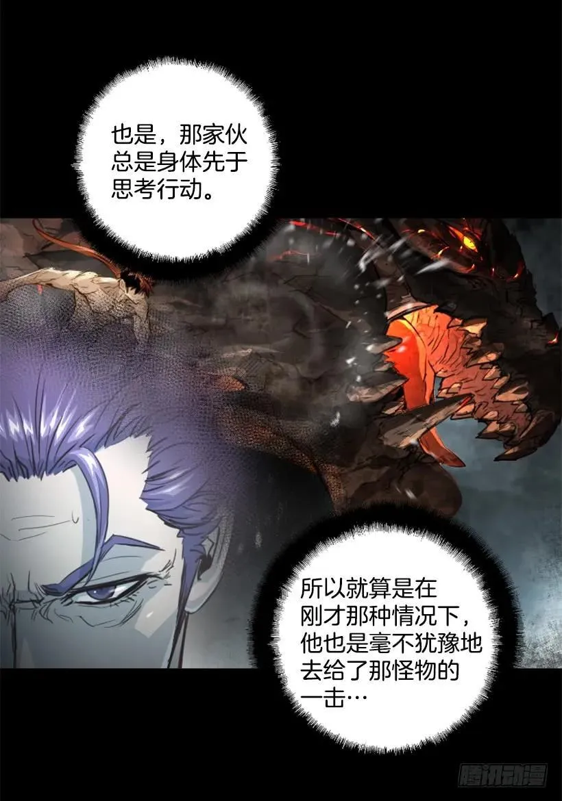 148.鲁莽 第18页