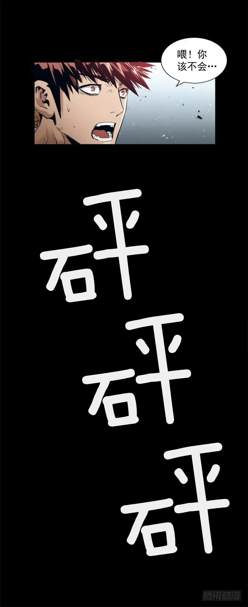 148.鲁莽 第45页