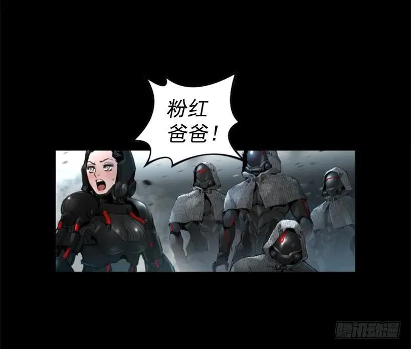 149.粉红爸爸怒了 第3页