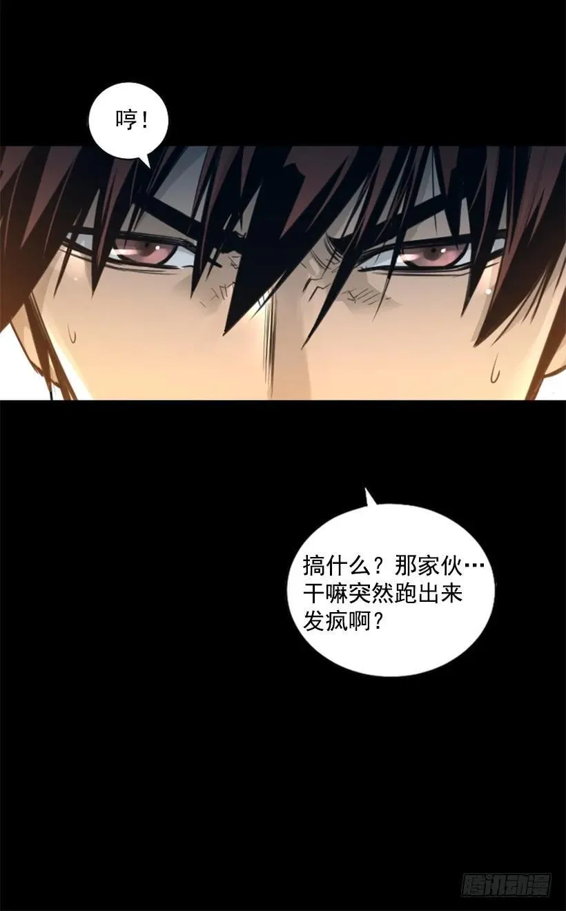 149.粉红爸爸怒了 第5页