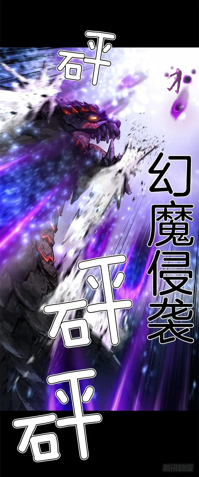 149.粉红爸爸怒了 第8页