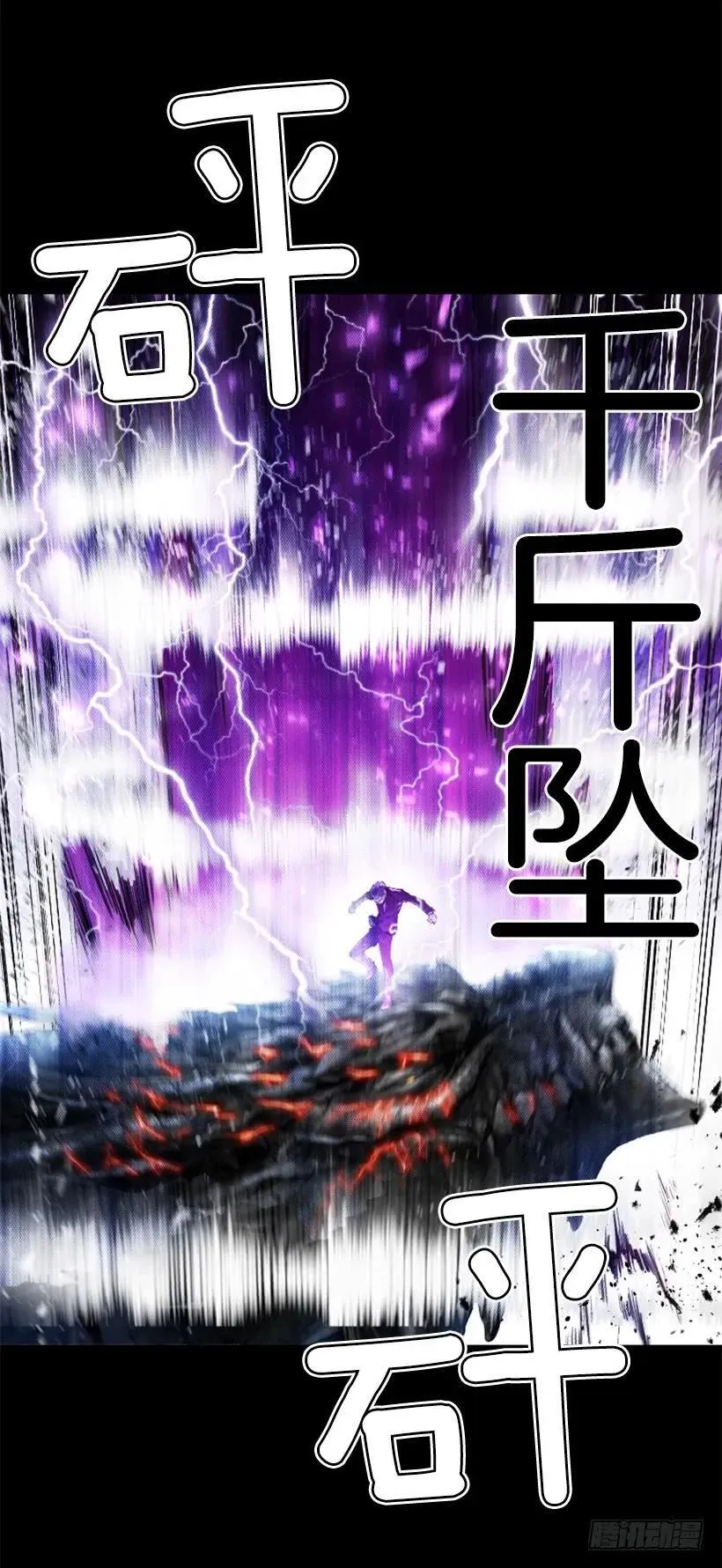 149.粉红爸爸怒了 第20页